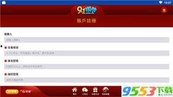 91游戏中心平台,畅游无限，尽享游戏盛宴