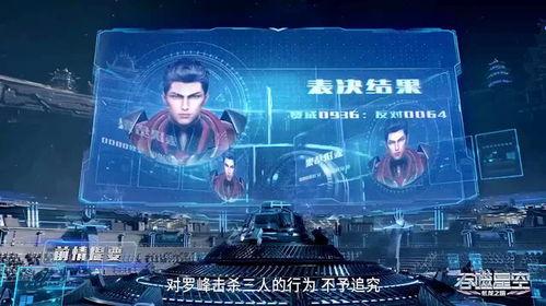 吞噬星空第91集在线观看,神秘力量觉醒，宇宙征程再启