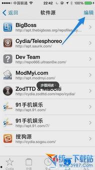 ios4.1系统安装91助手,轻松实现手机管理新体验