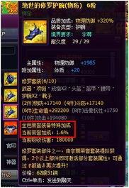 91阶弓决套装效果