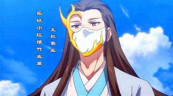 妖狐红娘91集全