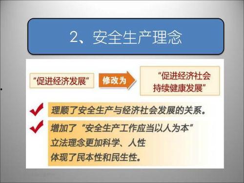 新安全法第91条规定,强化安全生产责任与监管